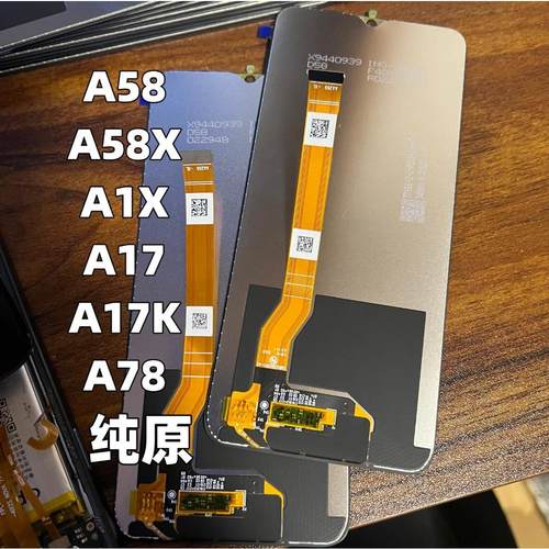 A58XA1活力版屏幕总成A17KA2M