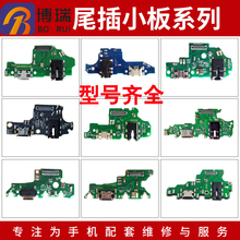 适用小米5X 6 x 8 se 9 se cc9 pro cc9e充电尾插小板 青春探索版