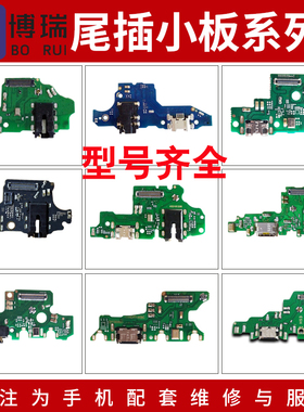 适用vivo xplay5 xplay6 X6D X6L X6A X6S X6plus D尾插排线小板