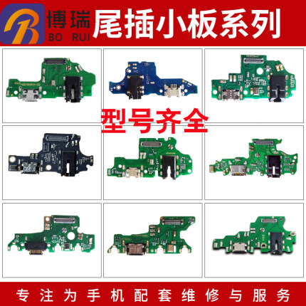 适用迷你ipadmini4 A1538/A1550尾插排线mini5 A2133/A2124/A2125