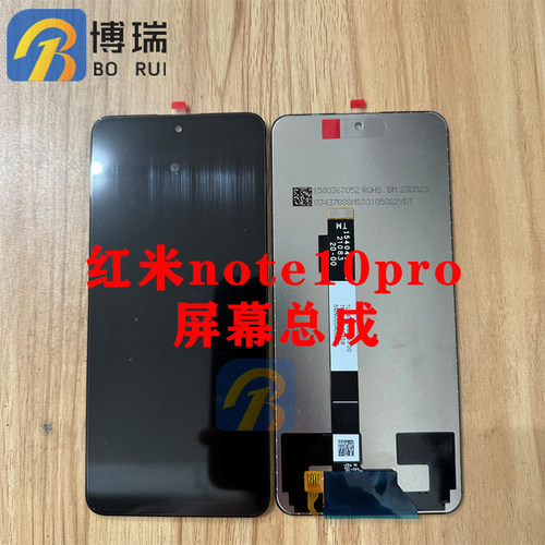 屏幕适用红米note10pro屏幕总成