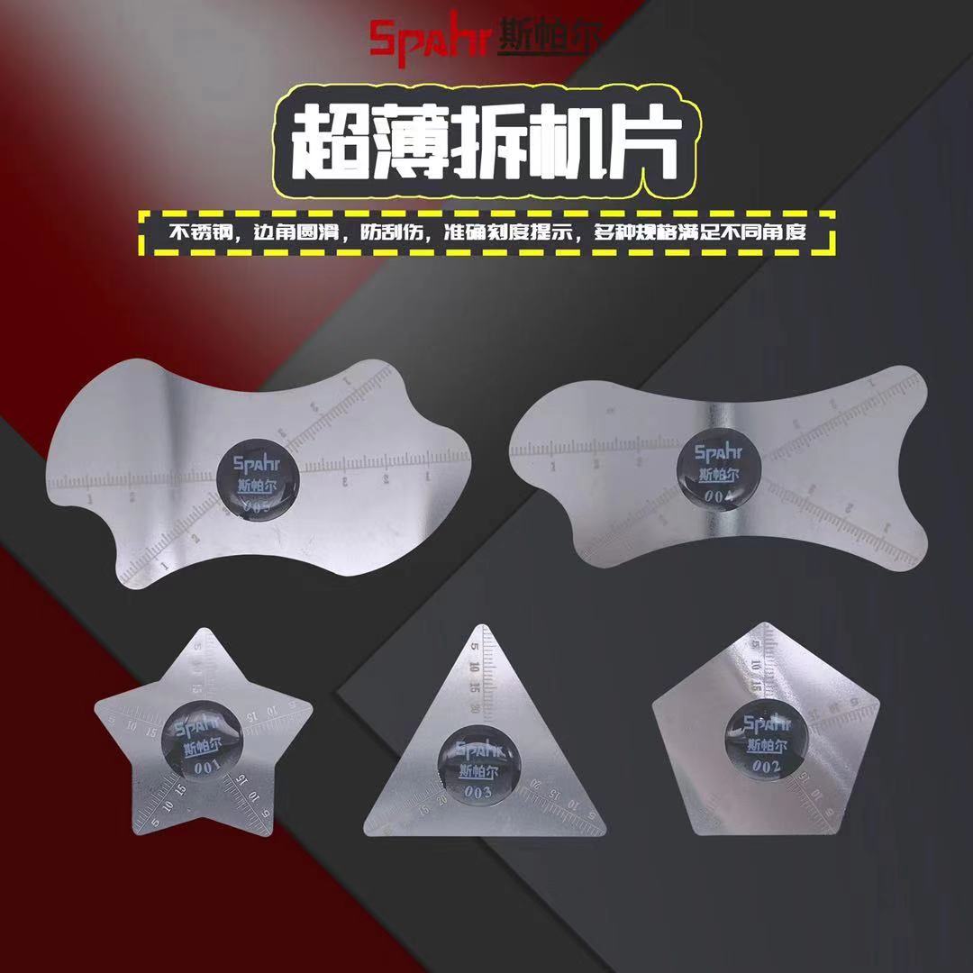 万能拆机片玻璃后盖撬不锈钢边角图片