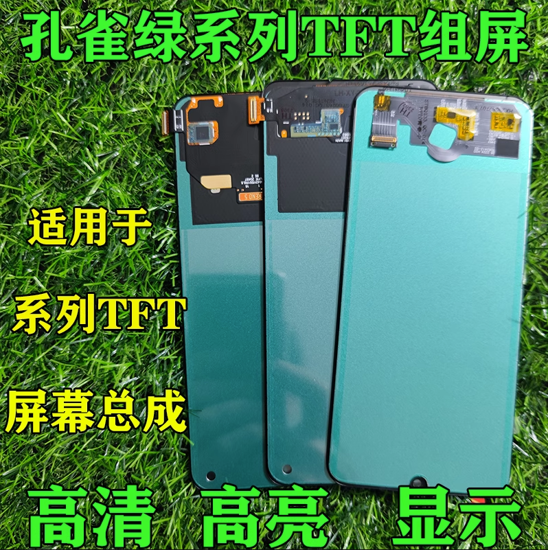 彩虹屏幕Reno54SE2ZK3X21