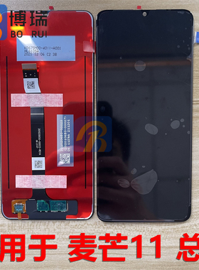 屏幕适用于华为麦芒11畅享50 60/novaY70/Y71/HI畅享60S屏幕总成