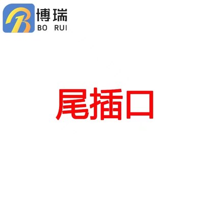 博瑞尾插口适用Z1Z1i Z1青春Z3 Z3i Z3X Z5X U1U3U3X X21s xplay6