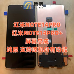 适用于Redmi 红米note14Pro 纯原屏幕总成 note14Pro+ note13pro+