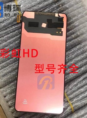 彩虹屏幕总成HD适用于华为nova5 荣耀20青春 畅享10S nova7mate30