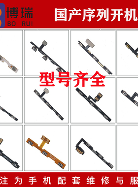 适用华为mate10 mate20 20x mate30 pro 40E pro rs开机音量排线