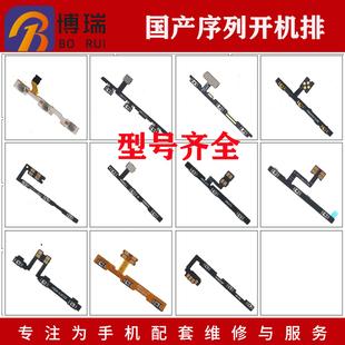 适用realme真我Q5 Q2 Q2i Q2pro Q3 Q3i Q3S Q3pro Q开机音量排线