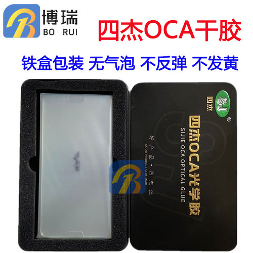 干胶适用叁星N710092009500S5