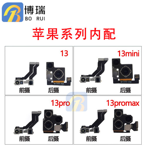 博瑞适用于15 X15 15plus 15pro 15proMax摄像头 听筒排线 喇叭