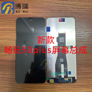 博瑞适用于新款华为荣耀畅玩50plus play8T屏幕总成 内外屏液晶一