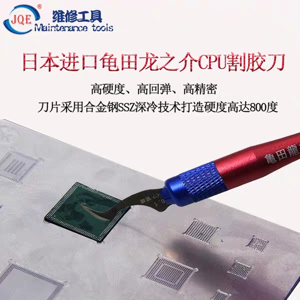 维修刀柄刮锡除胶撬IC芯片CPU