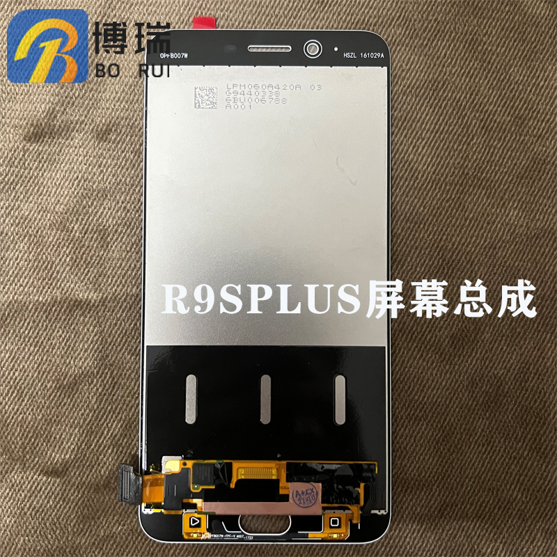 博瑞屏幕适用于 X9plus x9i/S总成 R9splus R9km R9sk 屏幕总成
