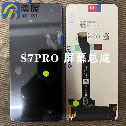NZONES7Pro/Nova8se屏幕总成