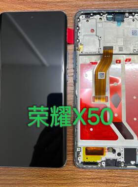 适用于华为 荣耀X50屏幕总成 带框带电池 一体内外显示液晶屏