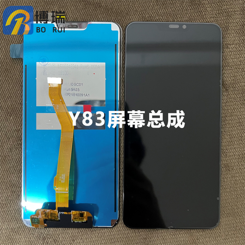 博瑞屏幕适用于vi Y83总成y83a Y81 Y81s触摸液晶内外显示一体屏