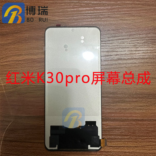 屏幕适用于小米红米K30pro总成