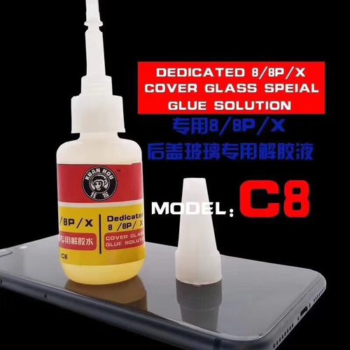 适用于清除拆苹果8/8P/X后盖玻璃