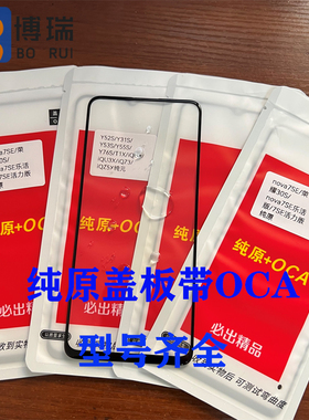 博瑞适用于纯元盖板ocaS5 X30 PRO IQOO3 X30 X50 IQOOO5