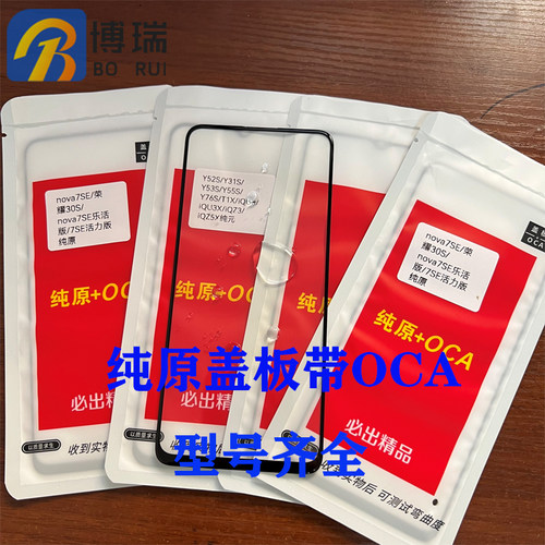 博瑞适用于纯元盖板Y3Y15Y17