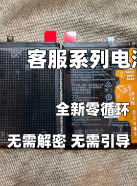 适用于 mateX/XS/MATEXSX2/S2/MATEXS3/ 一套 折叠 手机全新电池