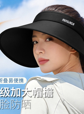 空顶防晒帽子女夏天冰丝防紫外线户外UV遮脸太阳帽黑色大檐遮阳帽
