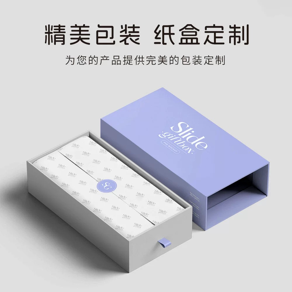 抽拉式抽屉盒厂家制定内裤包装礼盒白卡盒内衣包装彩盒来图印刷