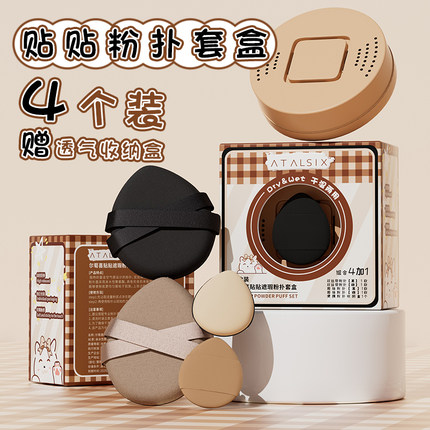 尔萄喜贴贴双面气垫粉扑干湿两用双绷带不易吃粉底液遮瑕服帖定妆