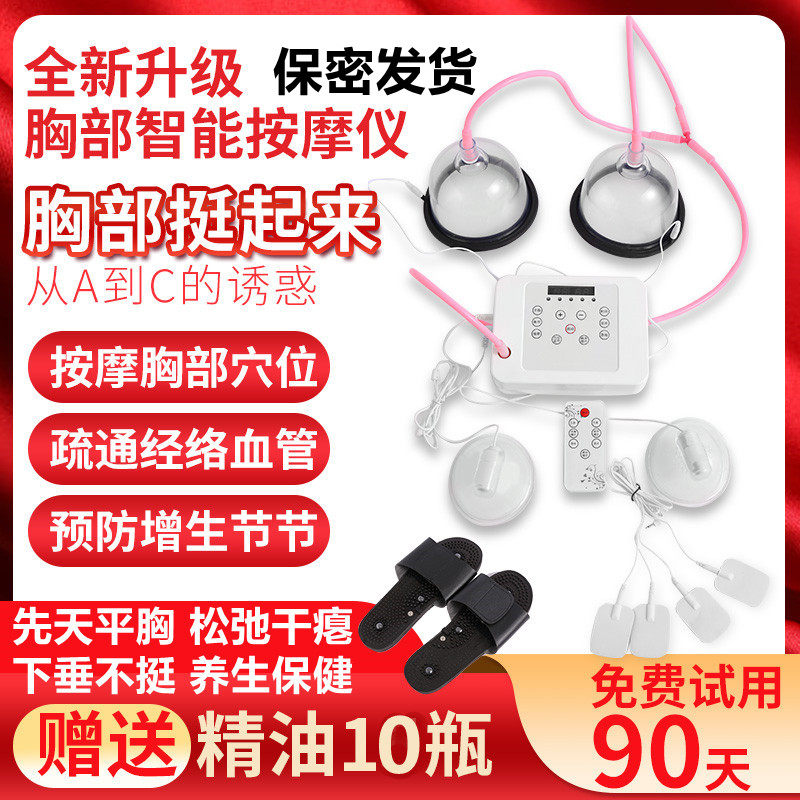 美胸仪电动丰胸仪器胸部按摩器增大乳房揉捏神器电疗理疗疏通乳腺,美容美体仪器,家用胸部护理仪,淘宝优惠券,粉丝福利购,淘宝优惠卷