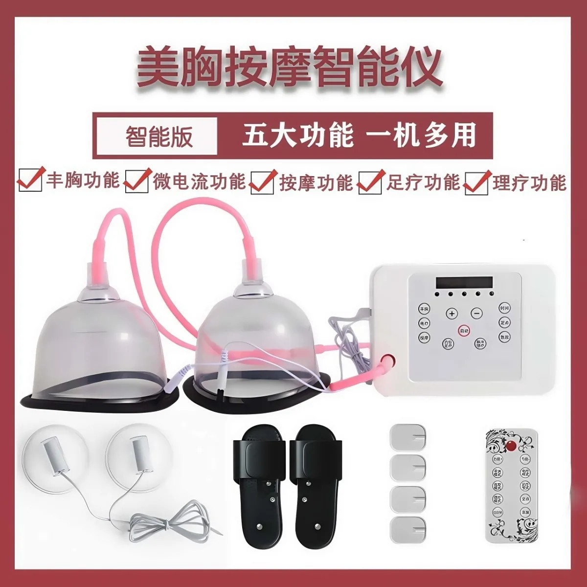 美胸仪电动丰胸仪器胸部按摩器增大乳房揉捏神器电疗理疗疏通乳腺