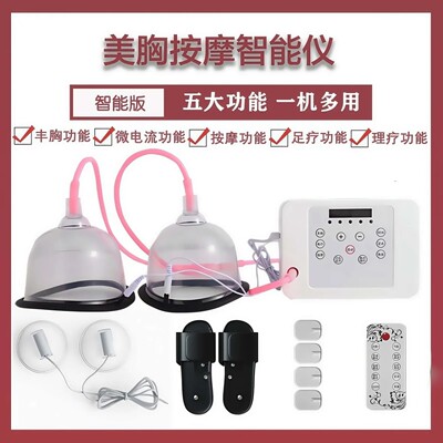 电动胸部按摩丰胸仪增大乳腺