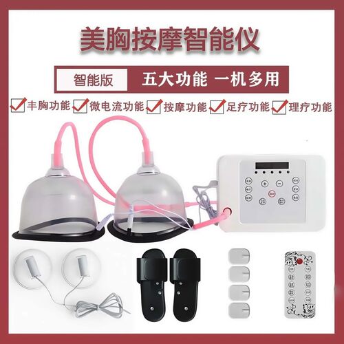 电动胸部按摩丰胸仪增大乳腺