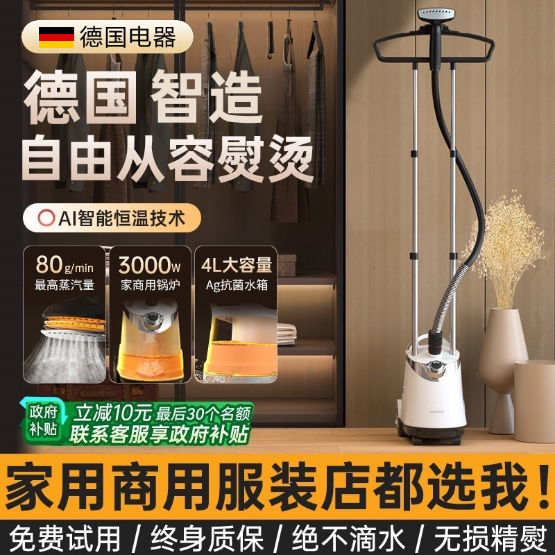 挂烫机2025新款家用衣服熨烫机商用服装店专用蒸汽熨斗立式一体机