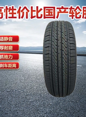 包邮五菱宏光S3原装专用轮胎205/65R16 95H TR978适配北汽幻速S2