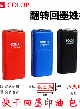 刻章制作签名设计翻转印章定制姓名私章订做刻字迷你小名字章包邮