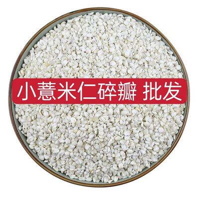 新货薏米仁碎苡五谷杂粮