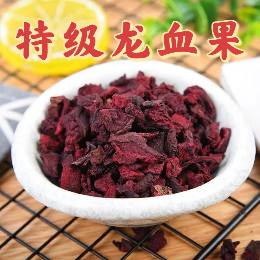 2025新货龙血果茶正品新鲜晒干火焰参玉蓉丹熬夜养生花茶甜菜根