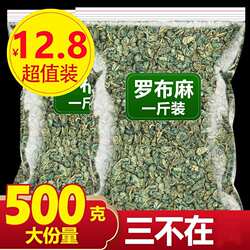 正品新疆原产地野生罗布麻嫩芽叶正品500特级散装罗布麻非花茶叶
