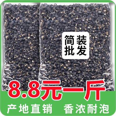 黑枸杞青海柴达木大果非免洗黑枸杞子无净重枸杞茶男肾正品散罐装