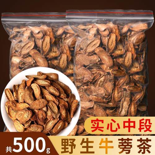 牛蒡根牛蒡茶包邮新鲜500散装牛旁干牛膀牛磅牛榜片 - 封面