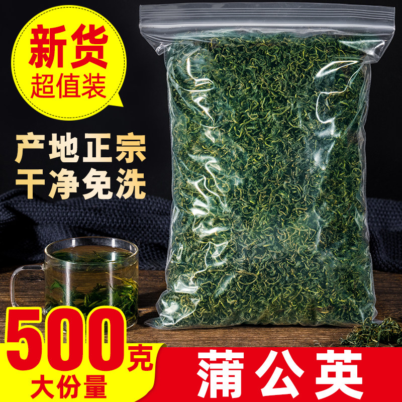 500g蒲公英茶正品中药材