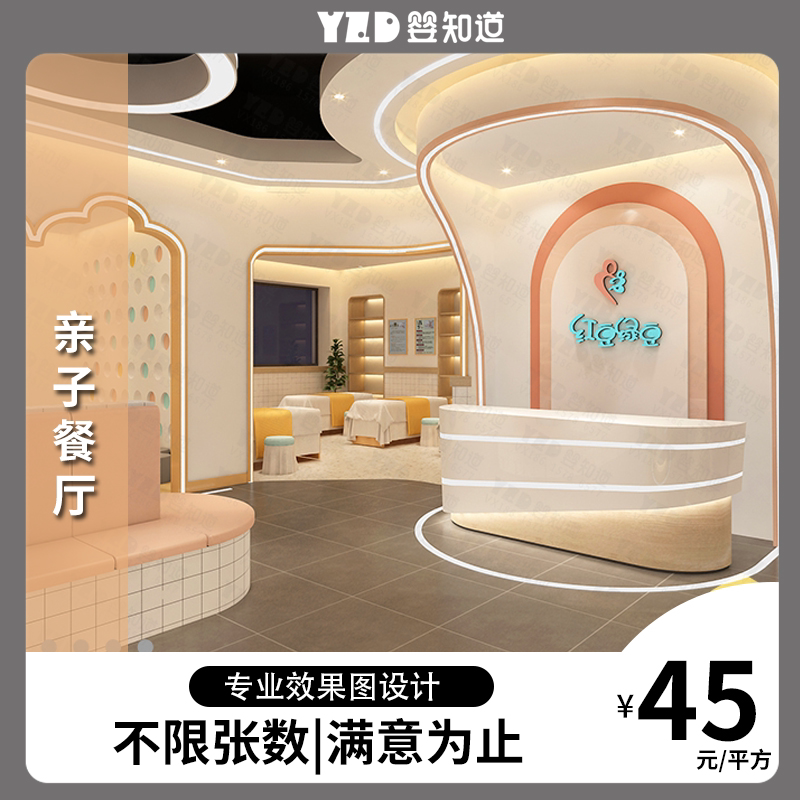 ins网红风亲子餐厅母婴店铺婴儿游泳馆门头门脸装修设计效果图