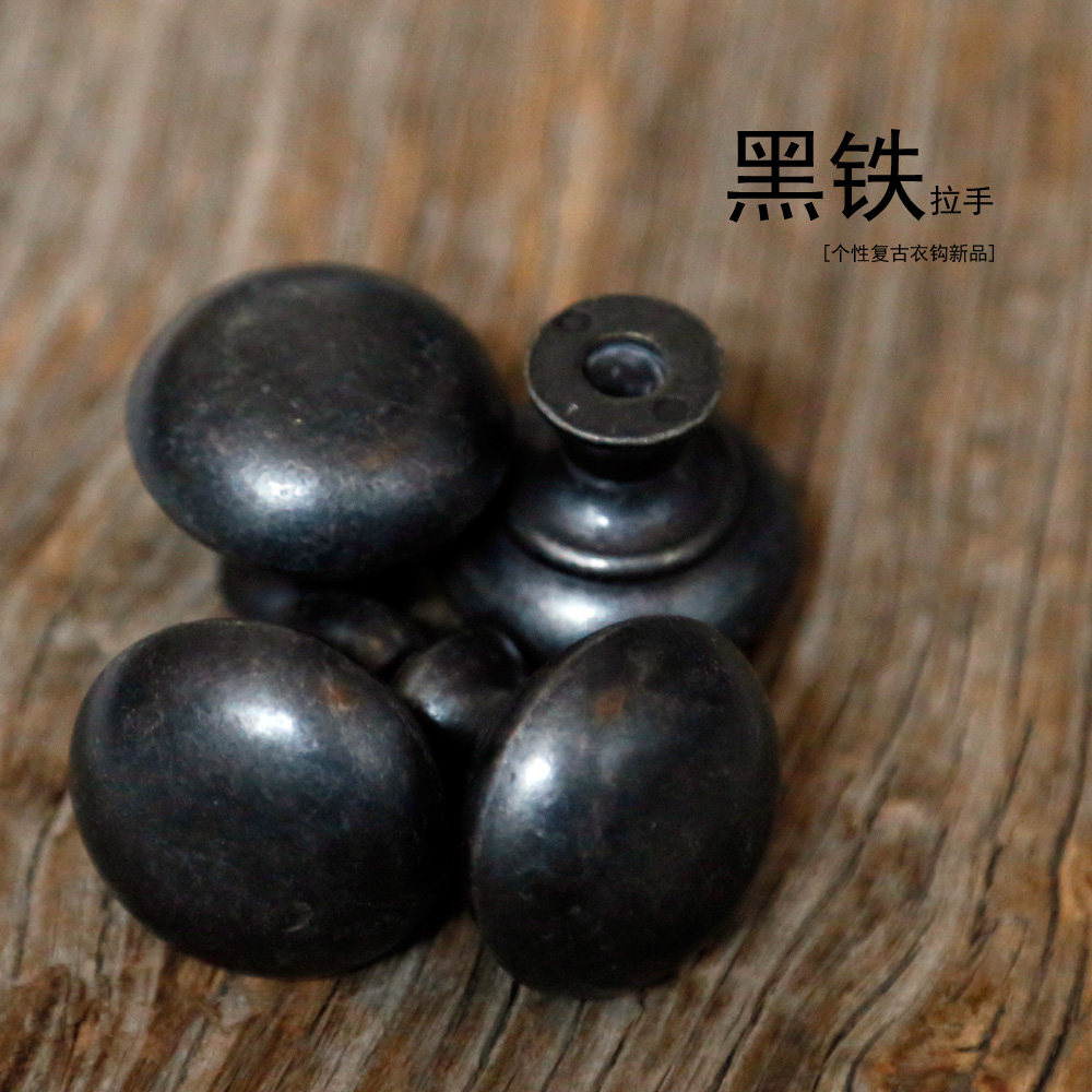 北欧现代橱柜柜门拉手复古黑铁diy做旧纽扣拉手美式金属抽屉拉手
