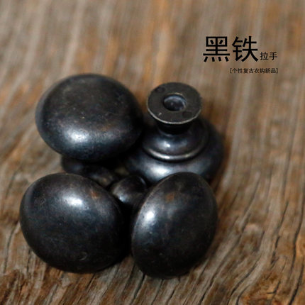 美式复古黑铁拉手做旧纽扣橱柜抽屉把手北欧家具DIY改造五金拉手