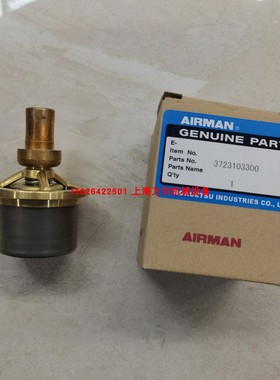 正品艾尔曼移动机配件热控阀阀芯3723103300=37231-03300