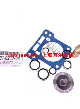 阿特拉斯断油阀保养包止回阀包2901021704