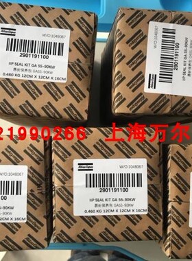 阿特拉斯轴封轴套保养包密封包2901191100