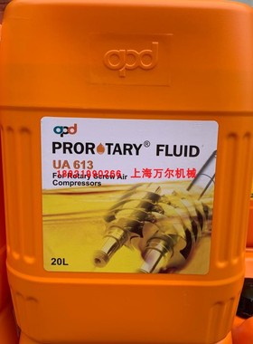 UA613-200L铁桶PROROTARY螺杆保护液转子喷射夜润滑油