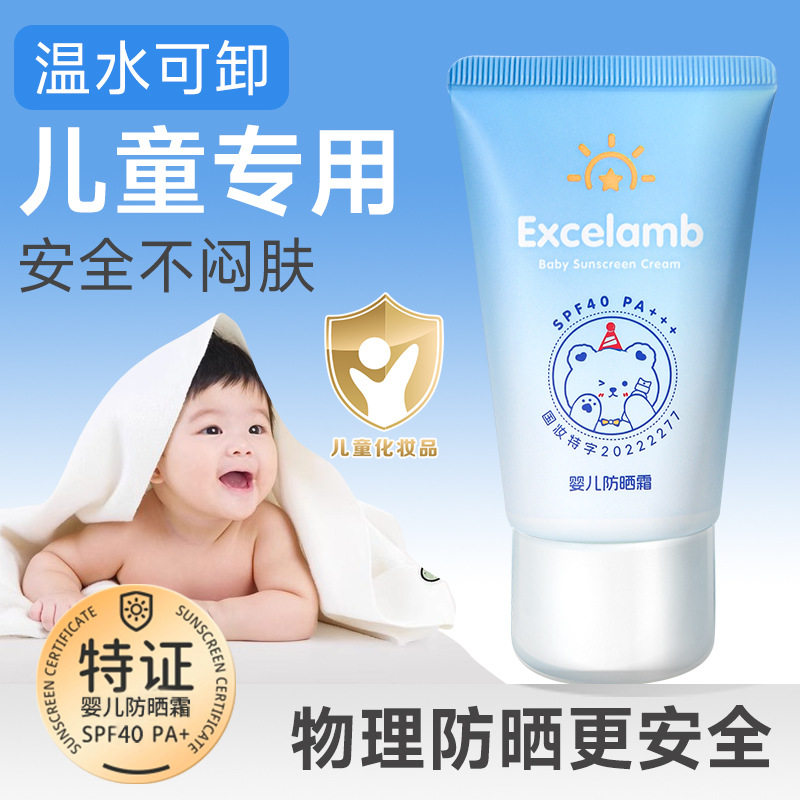 皇家婴童婴儿防晒霜SPF40PA+++儿童宝宝婴幼儿成年人轻薄水感清爽